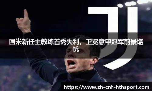 华体会官网下载