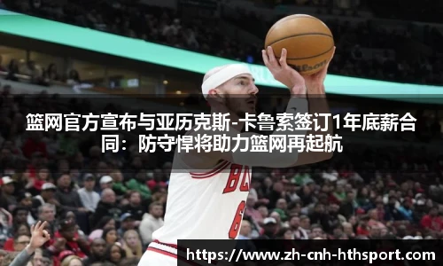 华体会官网入口